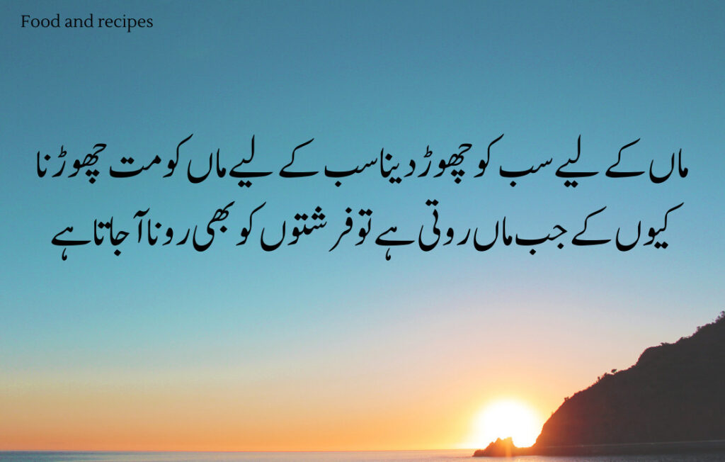 Amazing Quotes Urdu 11